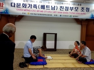 Korean-Vietnamese families to receive more help